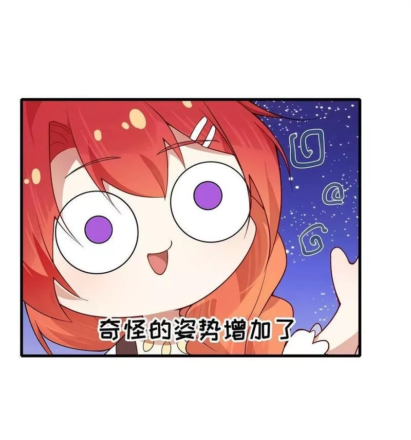 净化世界从洗澡开始,022 用我的方式解释一下,第36张